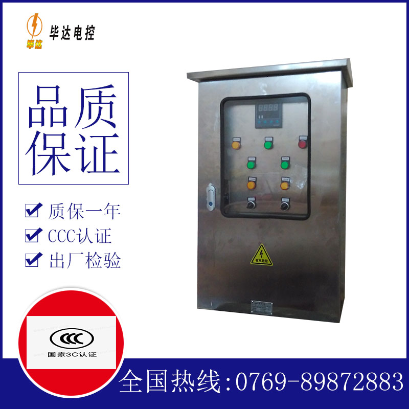 文儒镇控制箱
