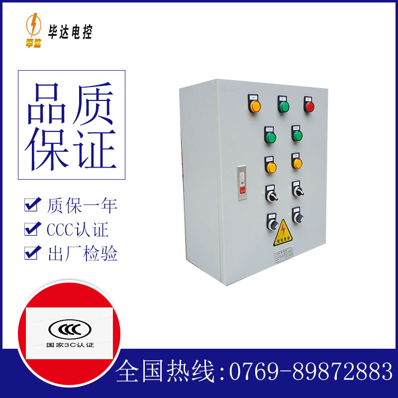 文儒镇一用一备控制箱