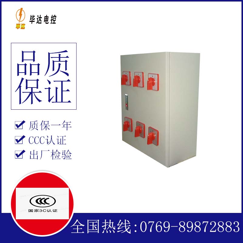 文儒镇电器控制箱